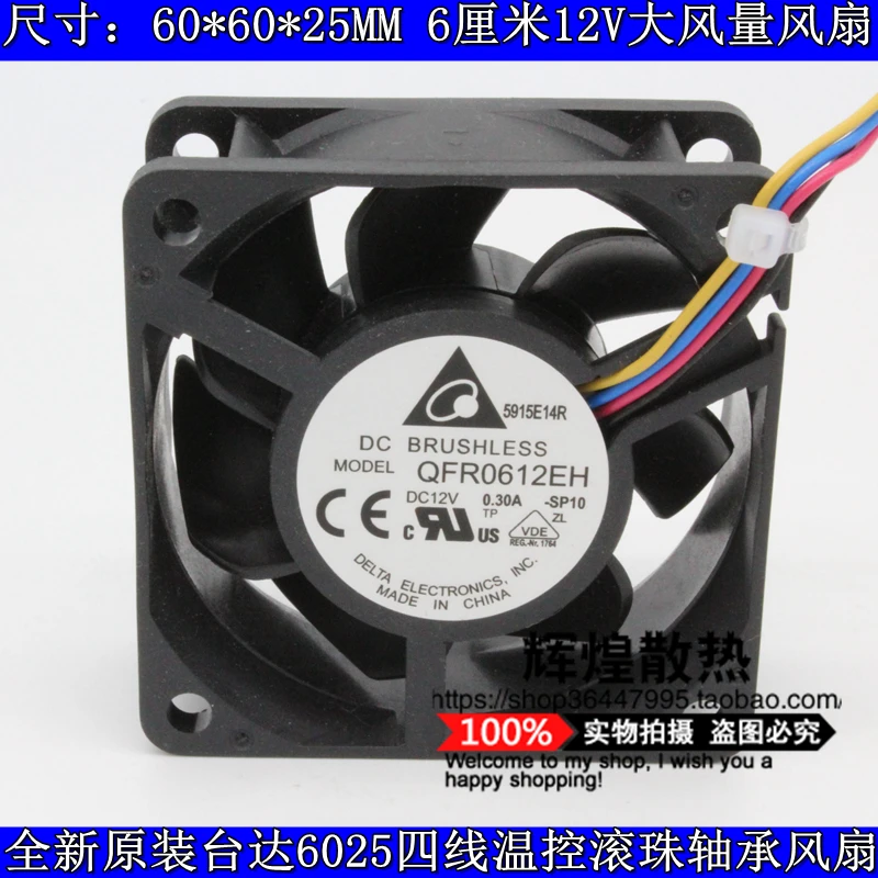 

brand new DELTA QFR0612EH DELTA 12V 0.30A 6CM 6025 PWMPWM high air volume cooling fan