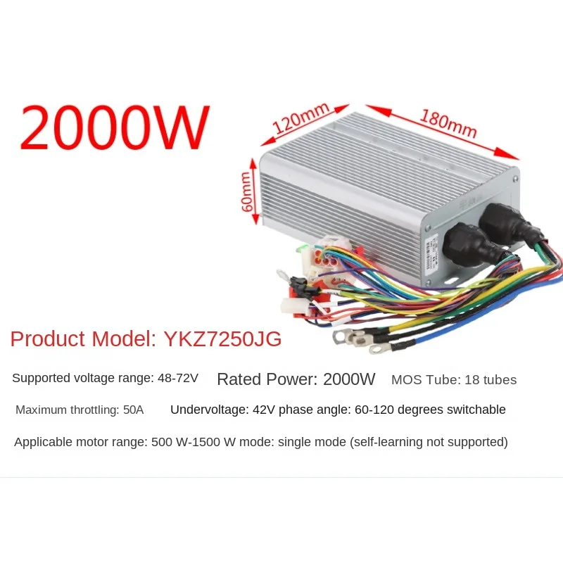 

Electric vehicle electric motorcycle controller double row 18 tube 50A48V60V72V2000W is suitable for Yuyangxing 18 tube 50A