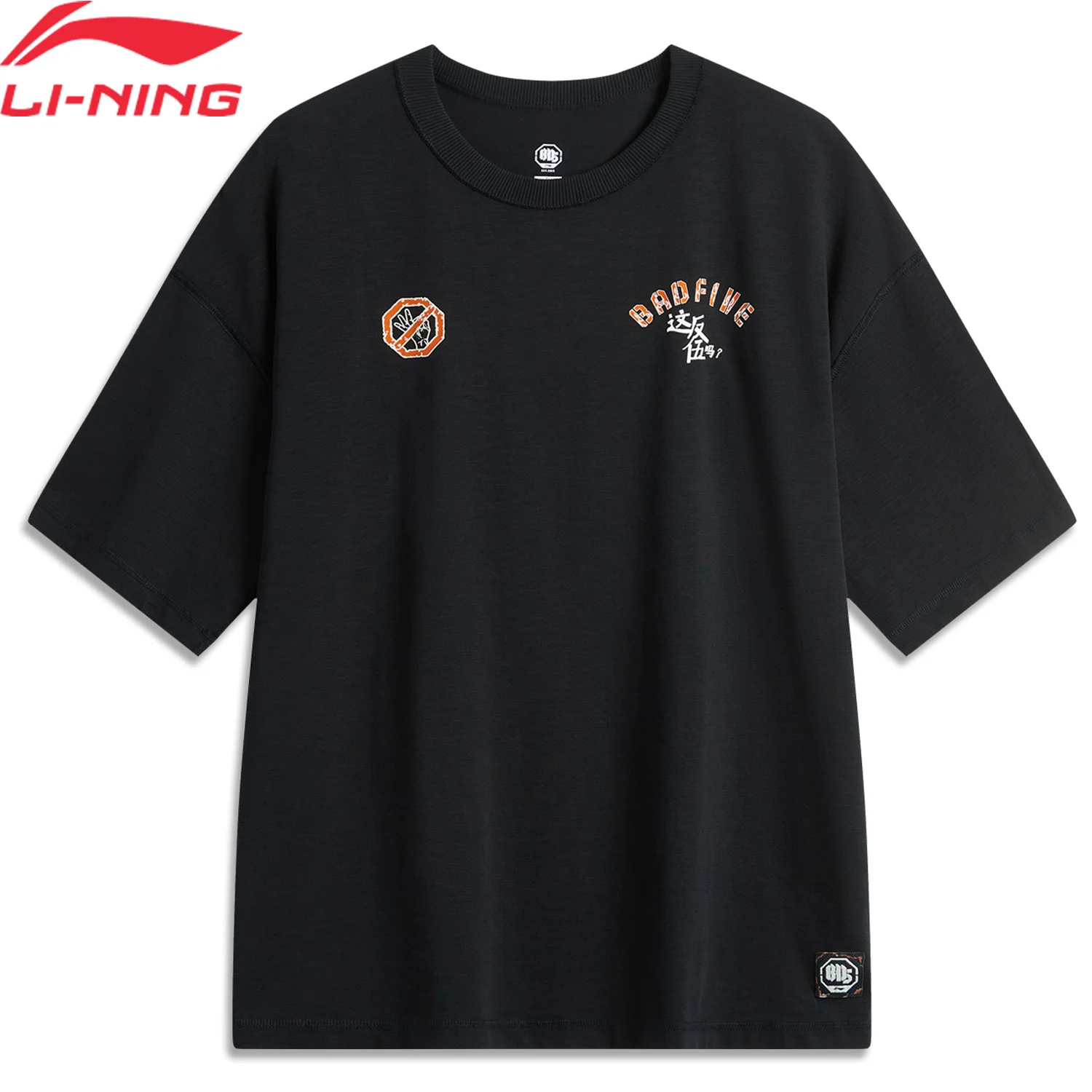 

Li-Ning Men BADFIVE Basketball T-shirts 100%Cotton Loose Fit Comfortable Street Style LiNing Short Sleeve Pullover AHSU575