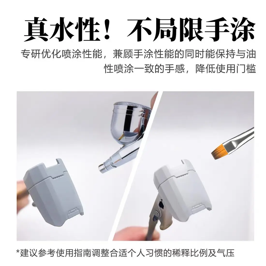 Protective Paint Pen Coated Spray Paint Painting Model Figurine Coloring Blythe Graduation project 3D Printer Parts