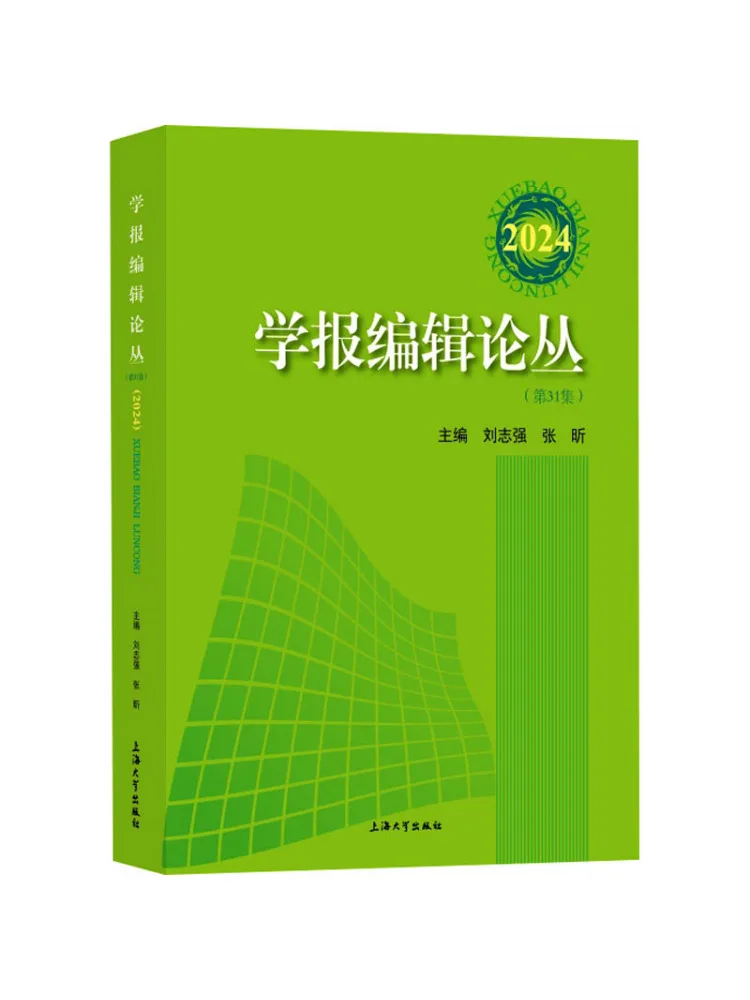 

Book-Winshare Journal Editor Series 2024