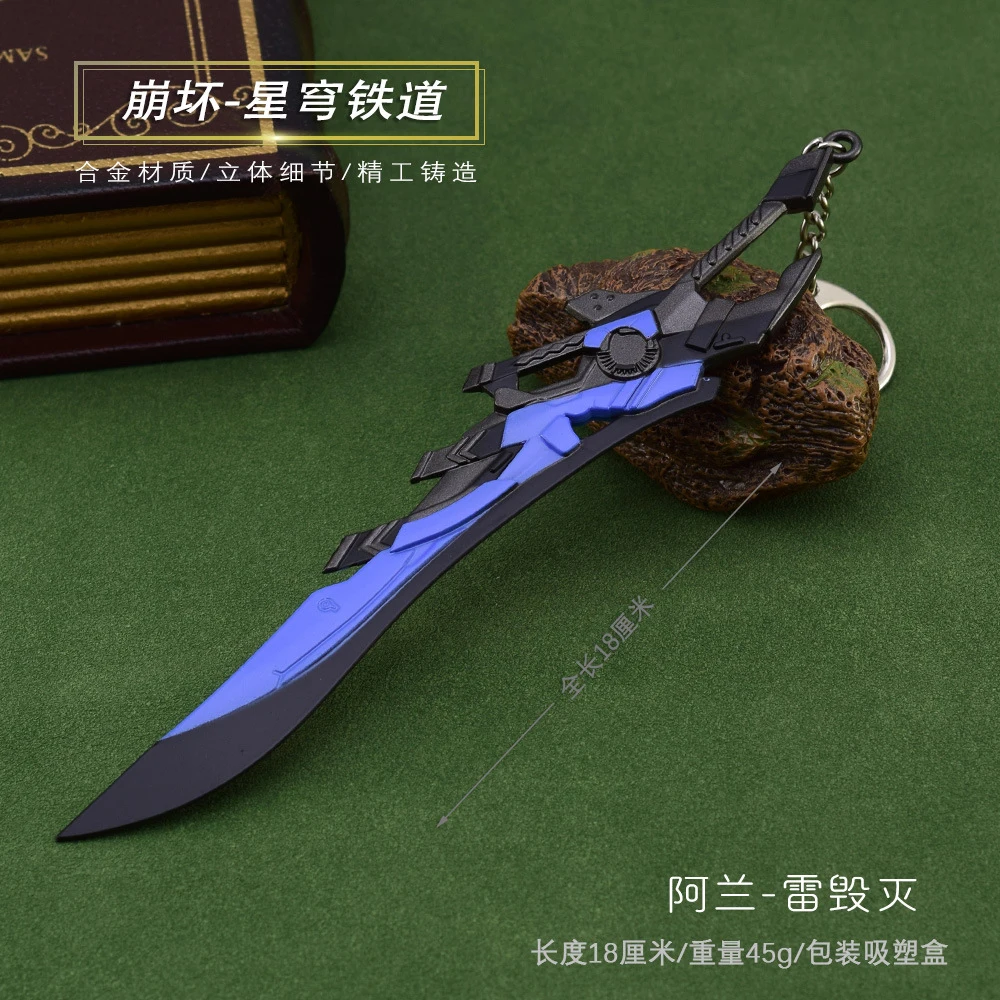 Honkai: Star Rail Weapon 17cm Arlan Sword Keychain Alloy Model Game Military Tactical Knives Real Steel Swords Katanas Kids Toys