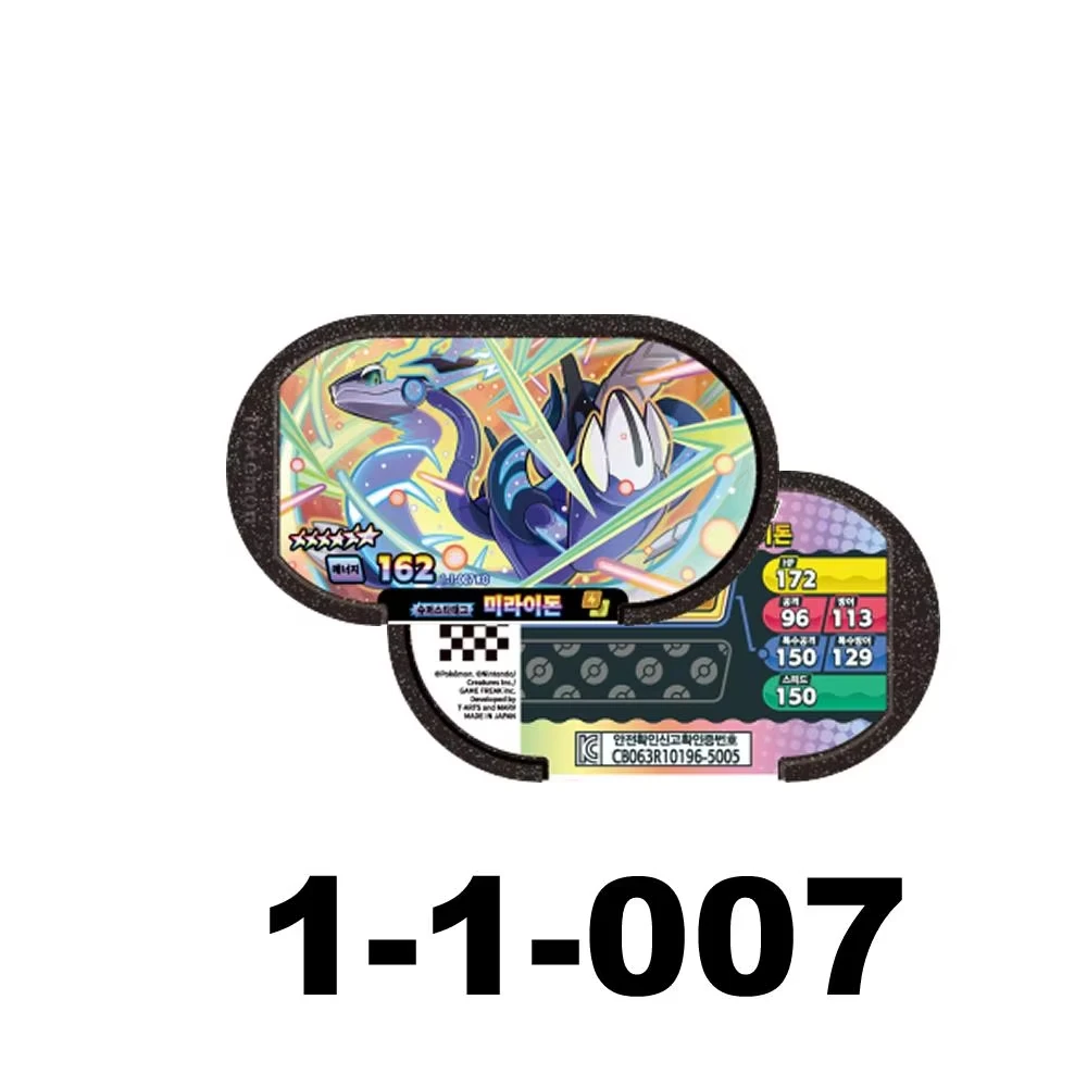 NEU Koreanische Star Tag Stardust 1st Edition 6 Star Pokémon Tagstar Mezastar Disk-Karte Superstar, passend für Pokémon Battle Trading Sammelkartenspielzeug – Detail 8