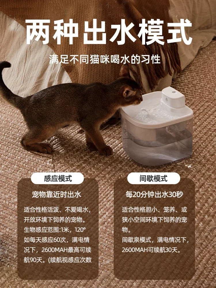 Cat water dispenser automatic circulation Cat water dispenser unplugged wireless induction pet water dispenser flow does not wet