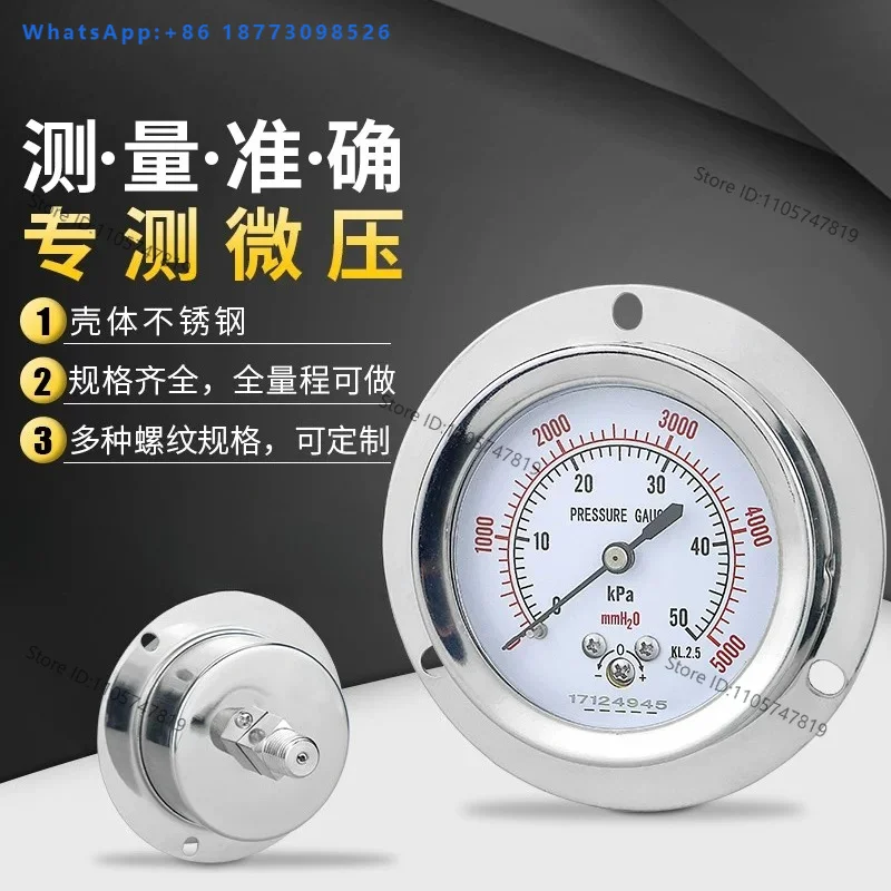 Axial edge membrane box pressure gauge YE60ZT stainless steel micro pressure gauge KPa panel