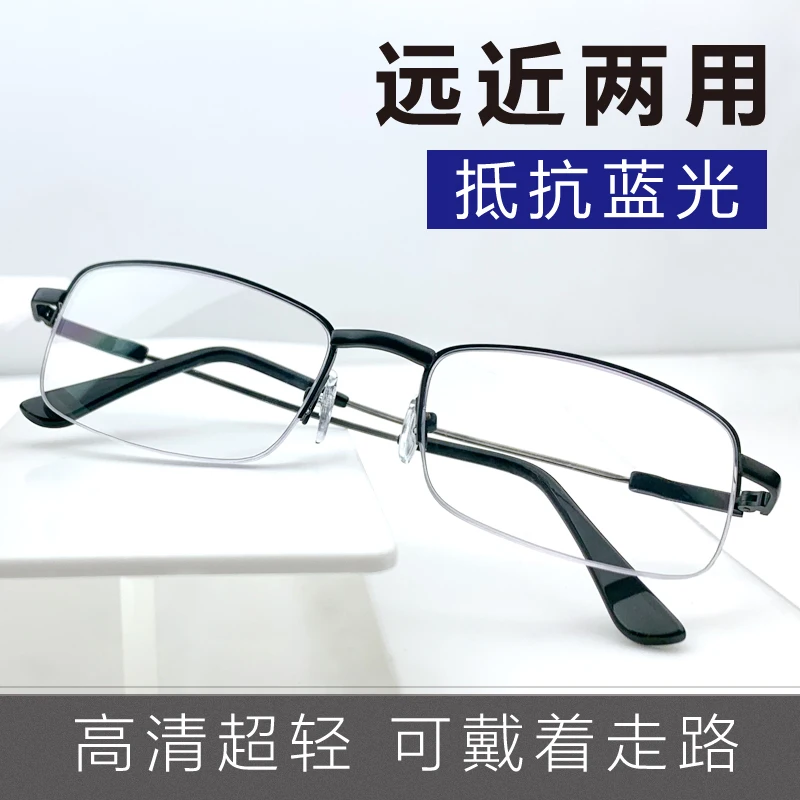 

Progressive Multi-Focus Presbyopic Glasses Walking Anti-Blue Light Presbyopic Glasses