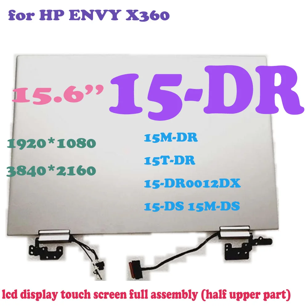 

15.6‘’for HP ENVY X360 15-DR 15M-DR 15-DS 15M-DS 15T-DR 15-DR0012DX LCD Display Touch Screen Digitizer Panel Full Assembly