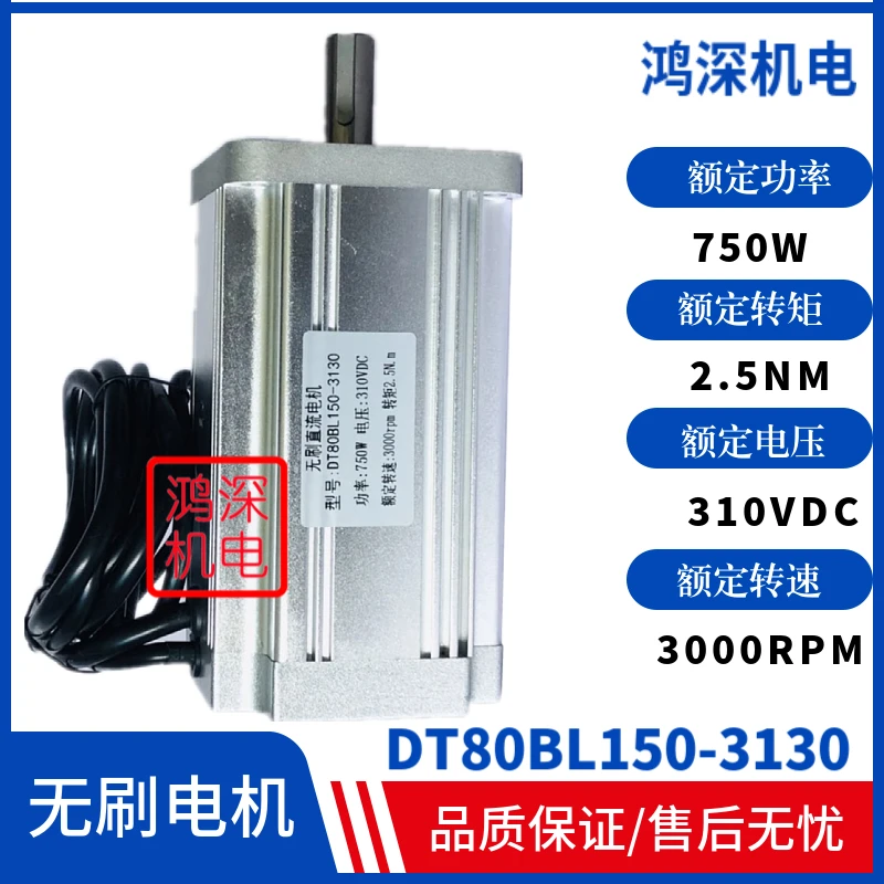 

Бесщеточный двигатель постоянного тока 80 DT80BL150-3130/430 Регулировка скорости 750 Вт3000 до 310 В/48 В постоянного тока