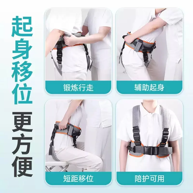 Everbright Store Shift Belt Elderly Get Up Assisted Patient Care Products Shift Transfer Move Rehabilitation Walking Belt