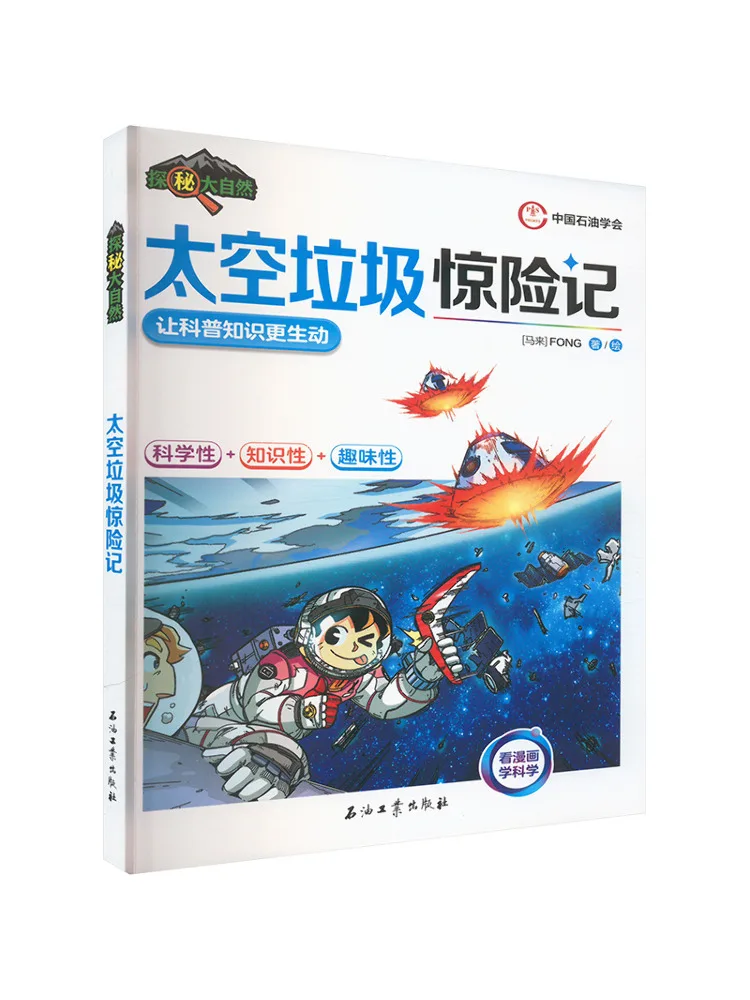 

Book-Winshare Space Junk Thriller