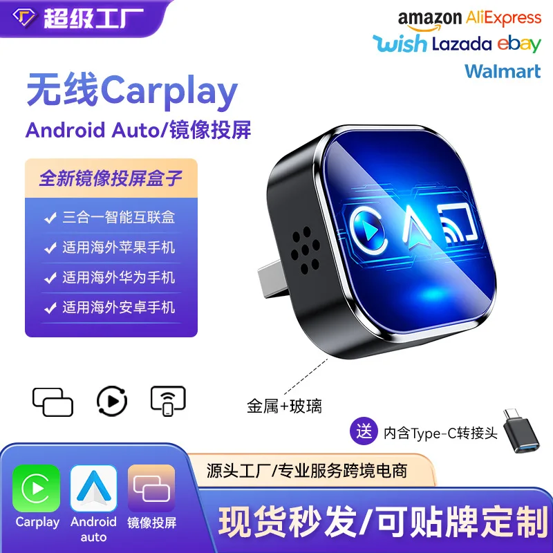 

3-In-1 car smart connected box wireless mutual control mirrorlink Android Autocarplay box