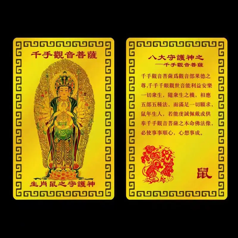 

12 zodiac card eight patron saints zodiac card natal year pure copper amulet carry card