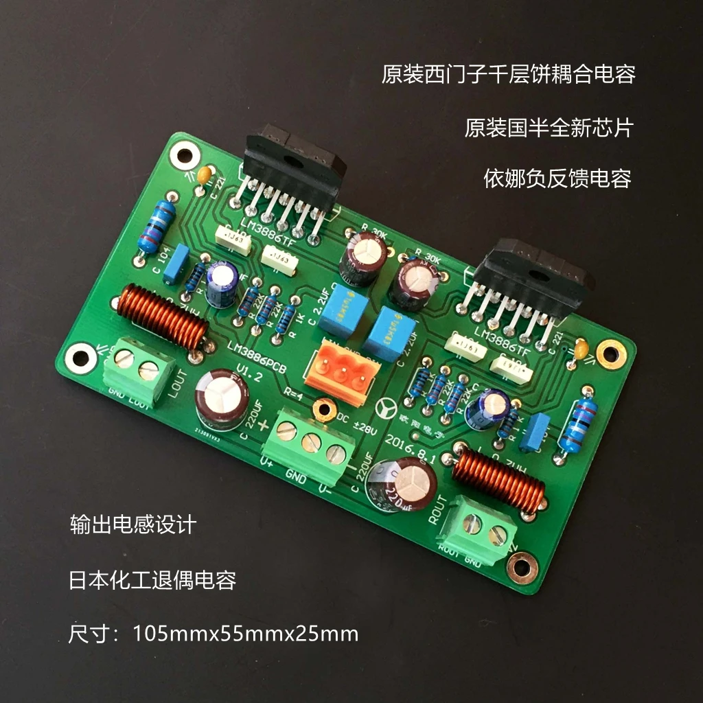 LM3886 stereo amplifier board