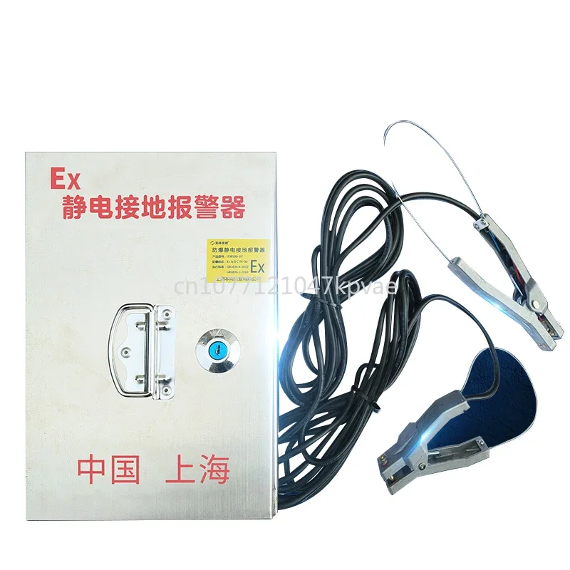 Stainless steel fixed electrostatic earthing alarm with sound and light