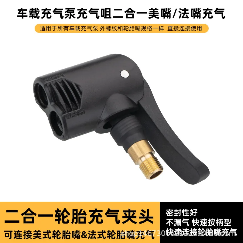 

Автомобильный воздушный насос для преобразования надувной патрон два в одном Американский рот французский рот надувной автомобиль мотоцикл велосипед