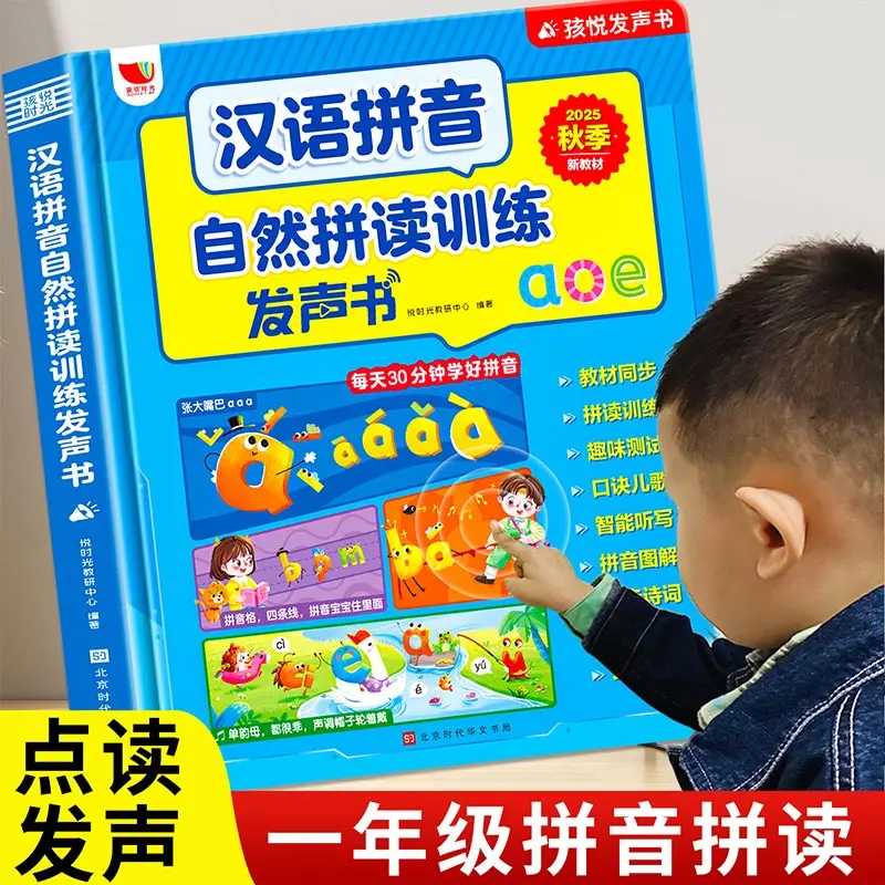 Language Enlightenment Audiobooks, Early Childhood Education, Pinyin, Language Enlightenment, and Development of Brain Potential