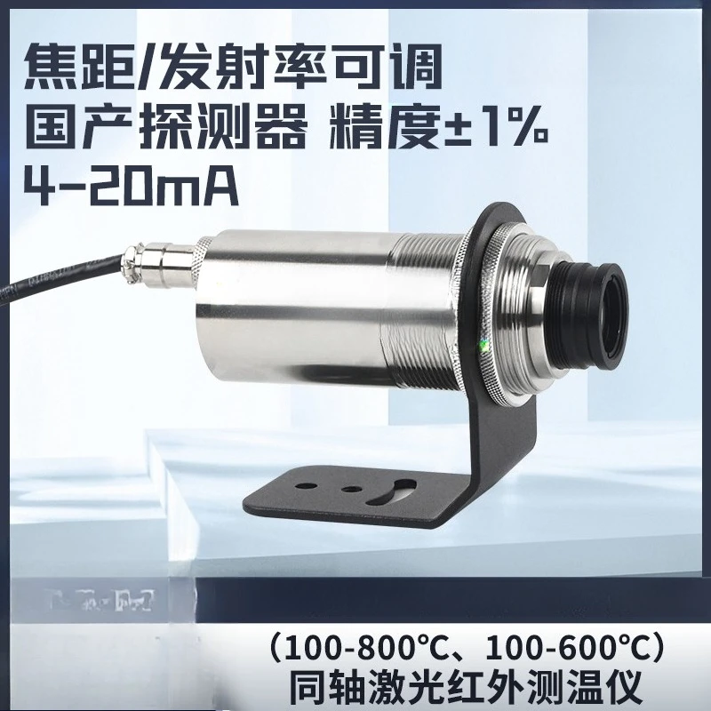 SA-T Series Coaxial Laser Infrared Thermometer Response Fast Measurement Flame Temperature Sensor Industrial High Precision