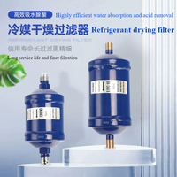 EK-083/084/052/164/165S Air Conditioning and Cold Storage Heat Pump Refrigerant Refrigerant Drying Filter