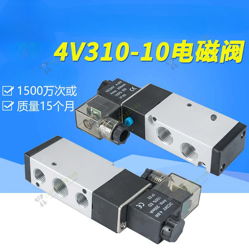 Solenoid Pneumatic Valve 4V110-06 5 Way Port 2 Position Air Compressor 12V 24V 110V 220V