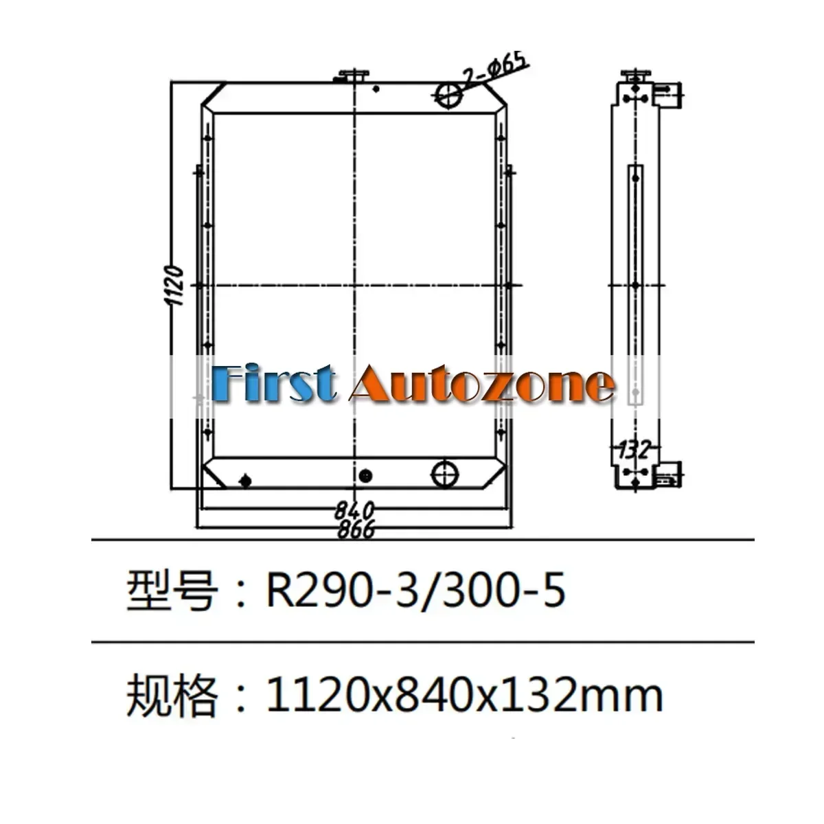 

Water Tank Radiator For Hyundai Excavator R290-3 R300-5