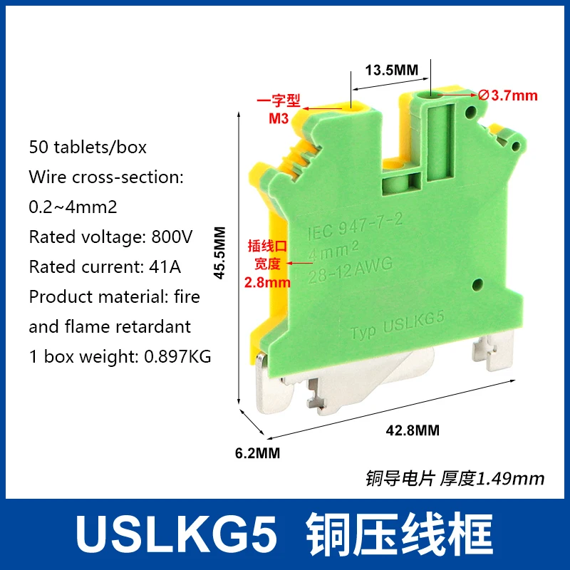 USLKG-2.5 3 5 6 10N Terminal Block UK Yellow Green Ground Wire Terminal Dual Color Rail Grounding Terminal Block