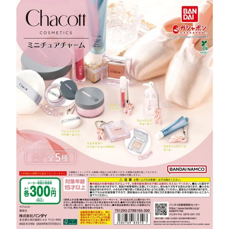 

Bandai оригинальные 5 шт. Gashapon оратрансын리 prelア изменений썹 Chacott COSMETICS oys для детей подарок Коллекционная модель украшения