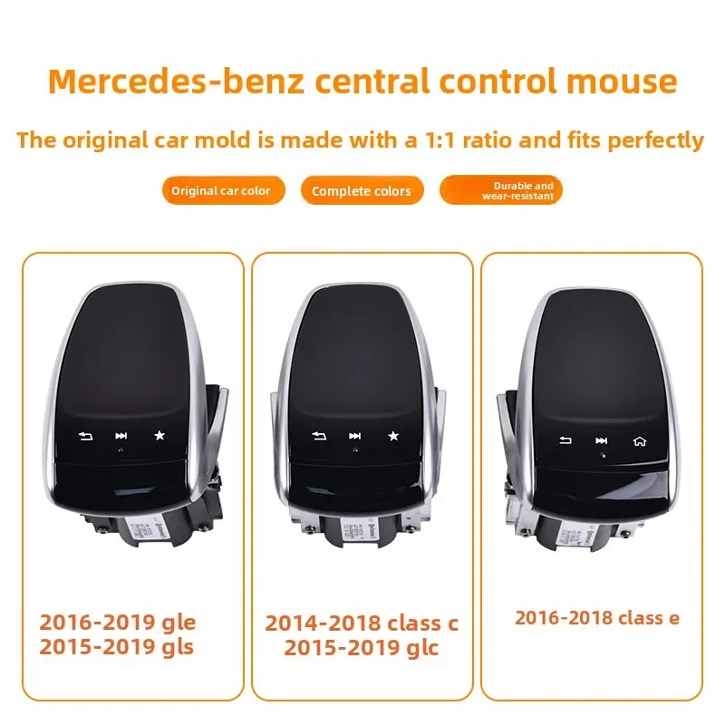 

НОВИНКА для автомобильной консоли, мультимедийное управление, мышь, сенсорная панель, крышка управления W166 W213 W205 W253 W222 C E GLC GLS GLE S