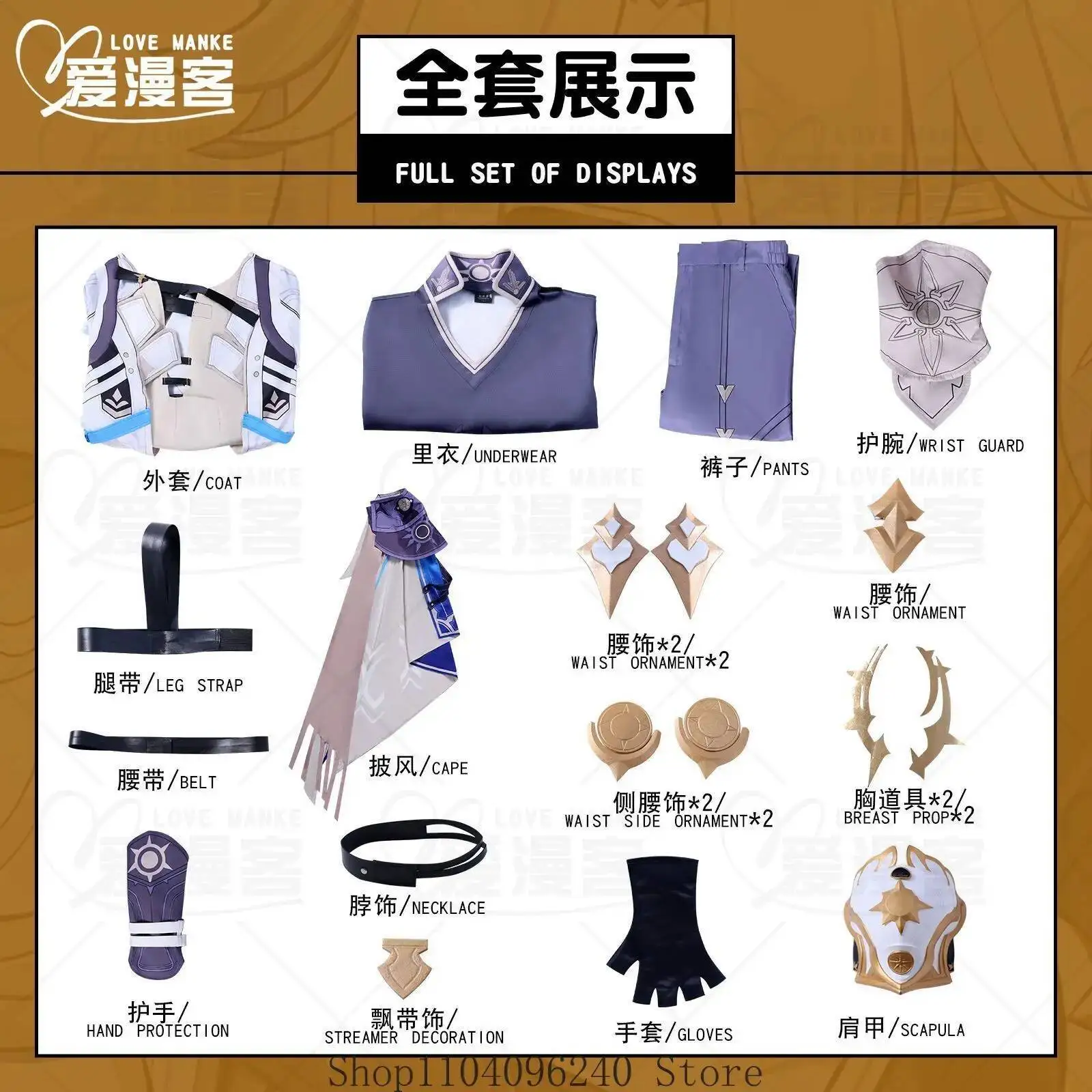 لعبة هونكاي: ستار رايل فينون أزياء تنكرية موحدة ملابس أنيمي أزياء الهالوين للنساء والرجال