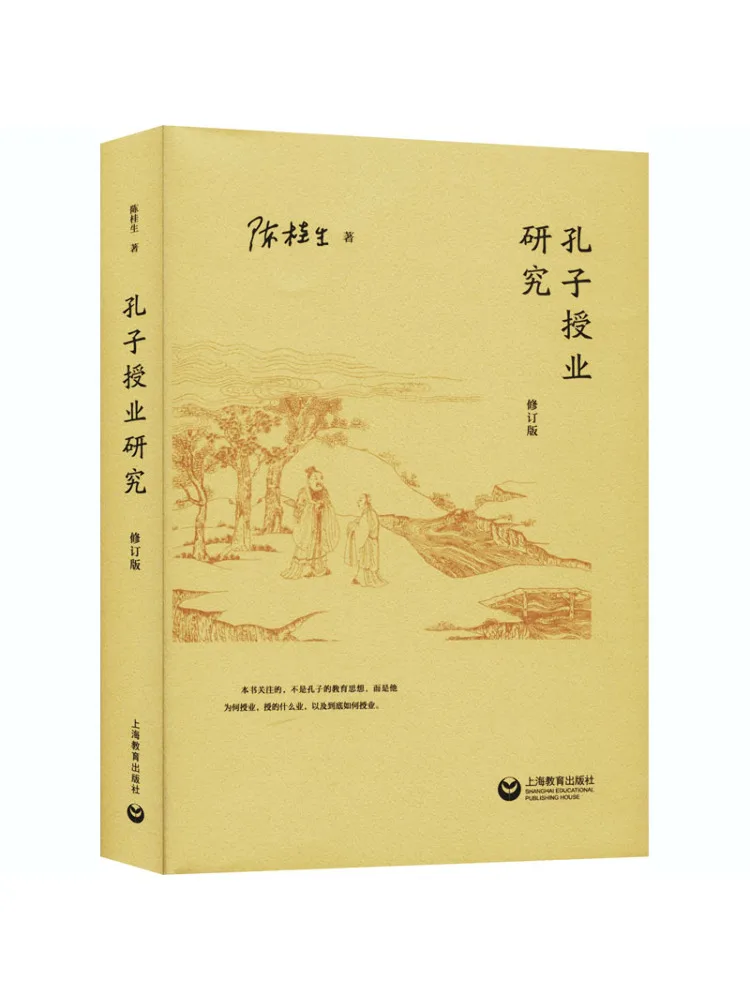 

Книга-Winshare Конфуцианство Исследование Пересмотренное издание