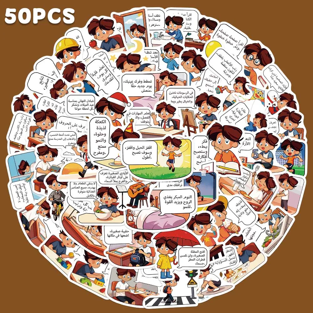 

50 шт., мультяшная арабская образовательная наклейка, теплый цвет, забавная наклейка для гитары, скейтборда, ноутбука, телефона, наклейка, студенческий подарок