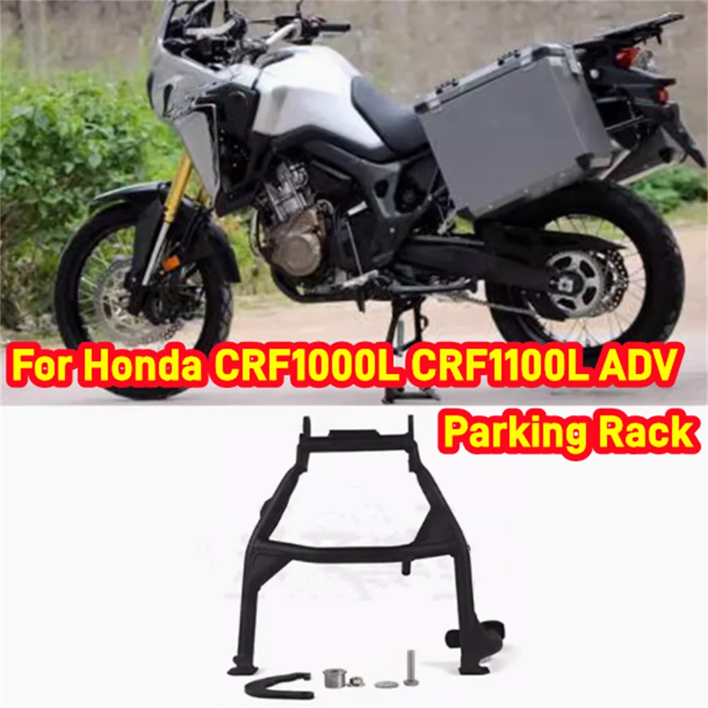 

For Honda CRF1000L CRF1100L ADV Edition Non Double Modified Large Support Center Support Accessories