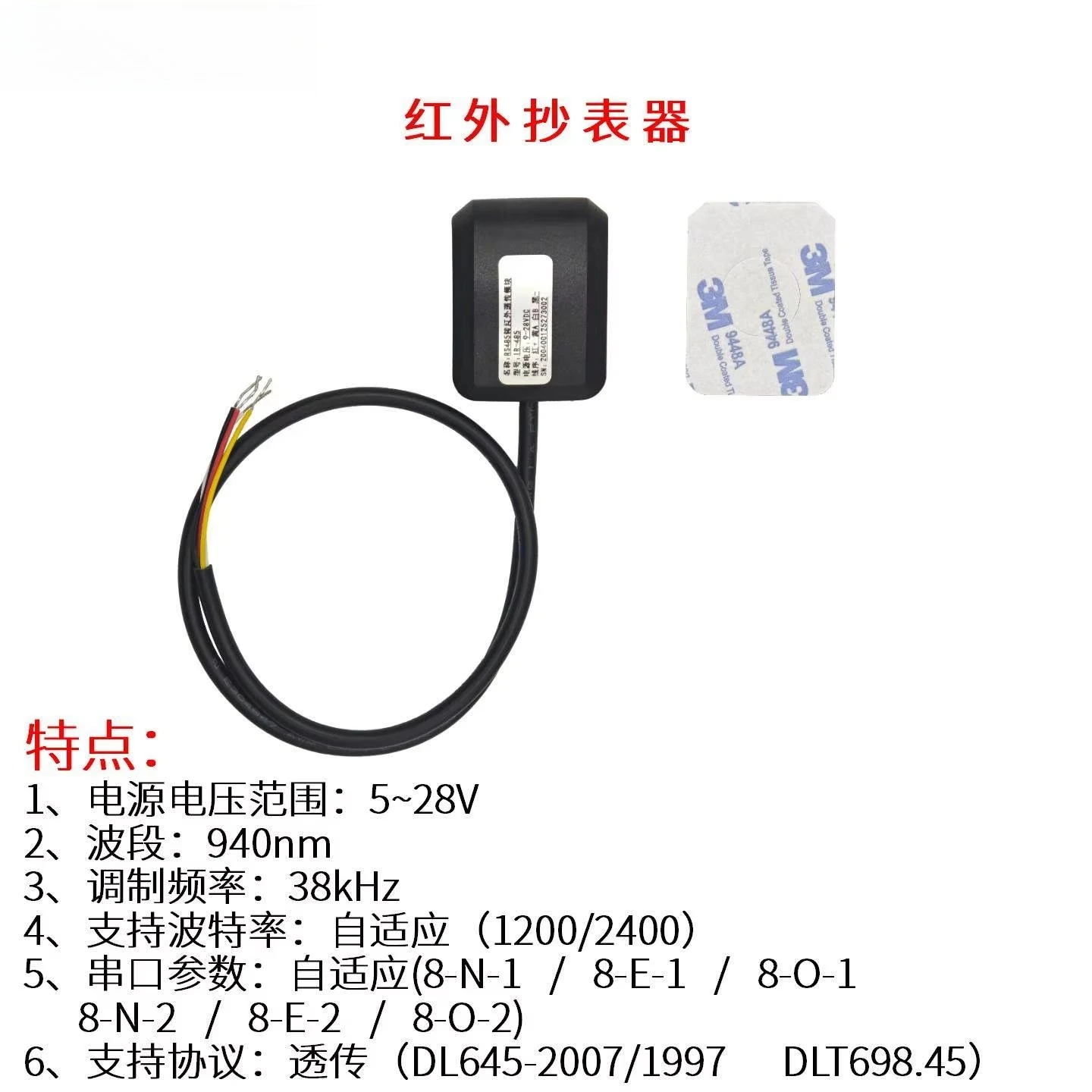 Infrared Meter Reader  Infrared to 485 Converter  38K Electricity Meter Reading | Supports DLT645 and 698