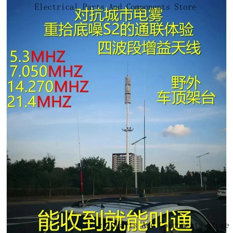 Portable Short 4 Wave Car With GP Antenna Radio HFT891 Barron Upside Down V Yagi AM Walkie-Talkie Accessories