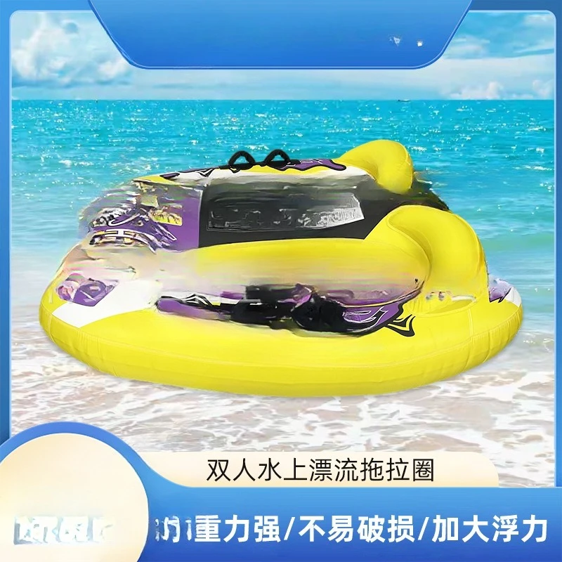 2-person inflatable water skating ring, water drag ring, water surfing double inflatable paddling ring