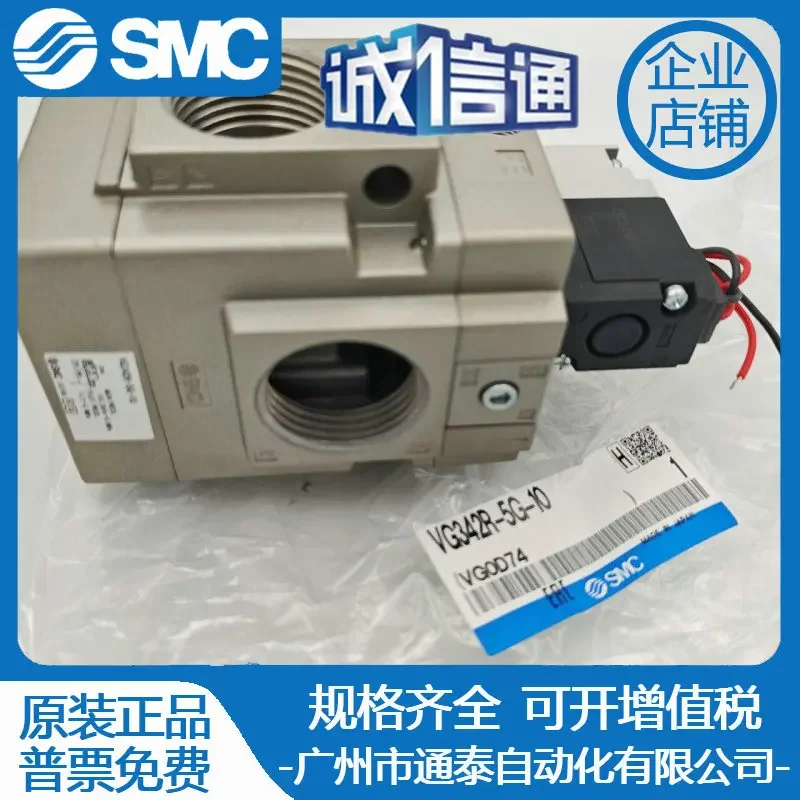 2026 SMC Two-position Three-way Solenoid Valve VG342R-5G-10 Reversing Valve Pneumatic Valve, A Penalty Of Ten For False Pictures