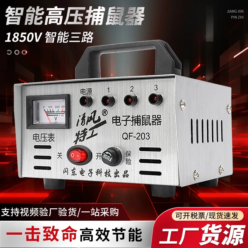 Household high-voltage electric cat high-power rodent exterminator electronic mouse traps automatic electric mouse