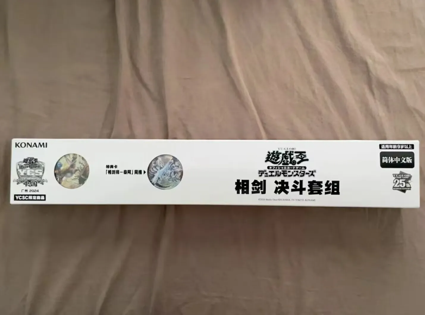 Yugioh KONAMI Duel Monsters YCS China The Iris Swordsoul Taia Mo Ye Chengying Official Collection Sealed Playmat Card Sleeve Set