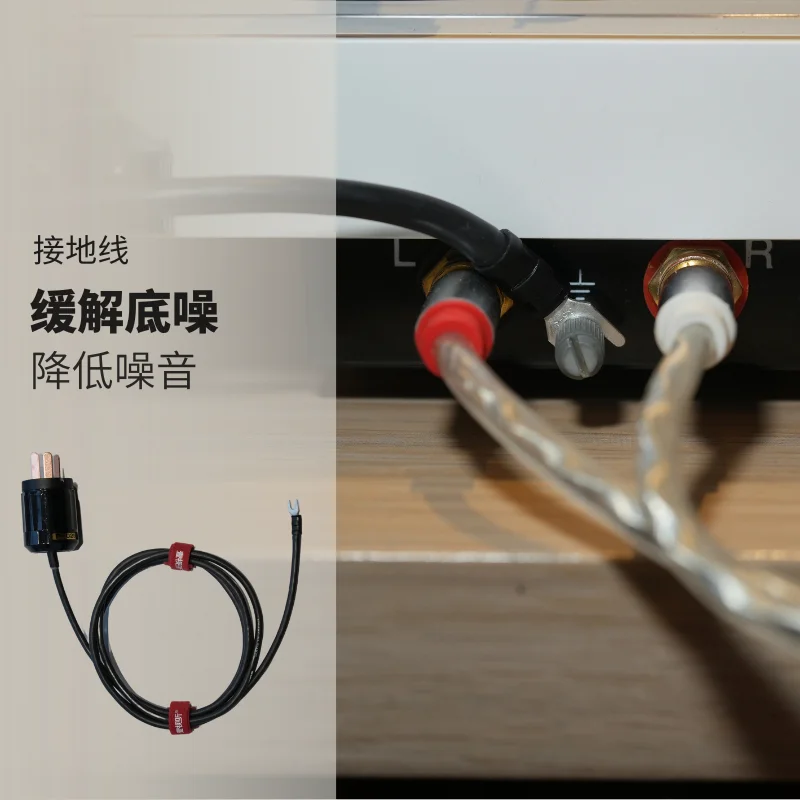 Turntable ground wire, audio equipment ground wire, used to reduce hum and background noise.