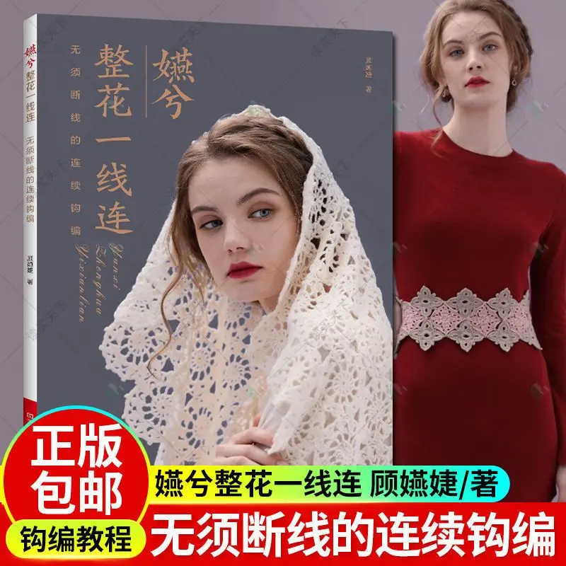 

Увлекательная цветовая схема ароматов Donghai Huili плеет всю цветочную леску, связанную крючком и переплете всю цветочную леску