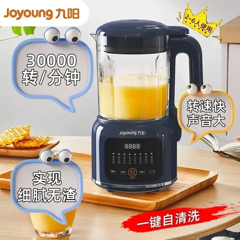 Soymilk machine automatic heating fully automatic household soymilk machine multifunctional filter-free dry beans direct bean