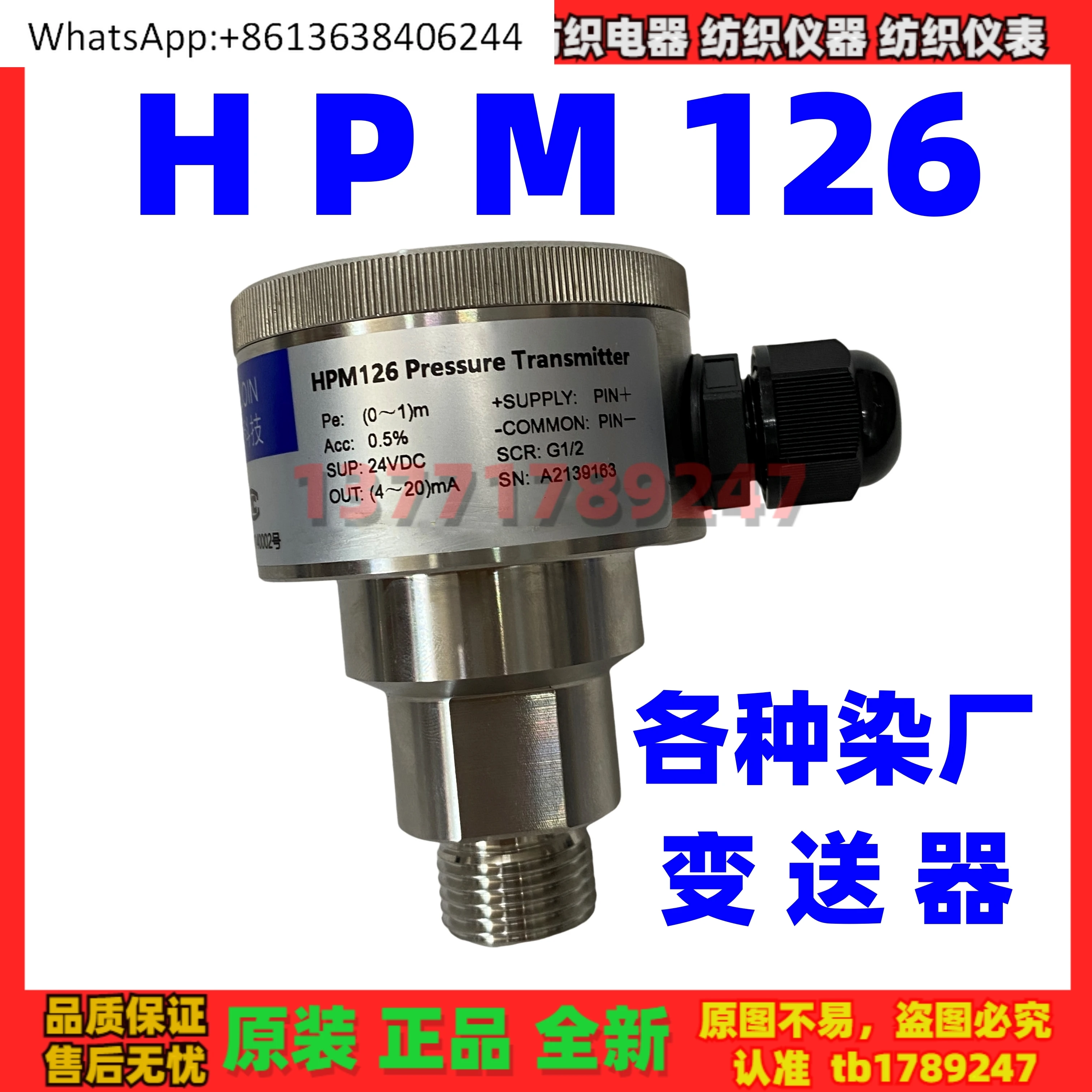 

Датчик давления HPM126 Реле давления HPM126, датчик уровня воды в барвником баке, реле натяжения