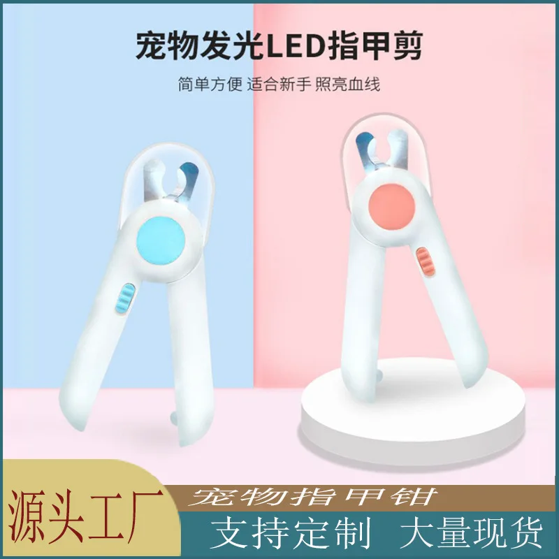고양이, 애완 동물, 손톱깎이, 손톱 그라인더, 강아지 손톱깎이, 애완 동물 LED 손톱깎이, 조명, 출혈 방지 위치 손톱 다듬기