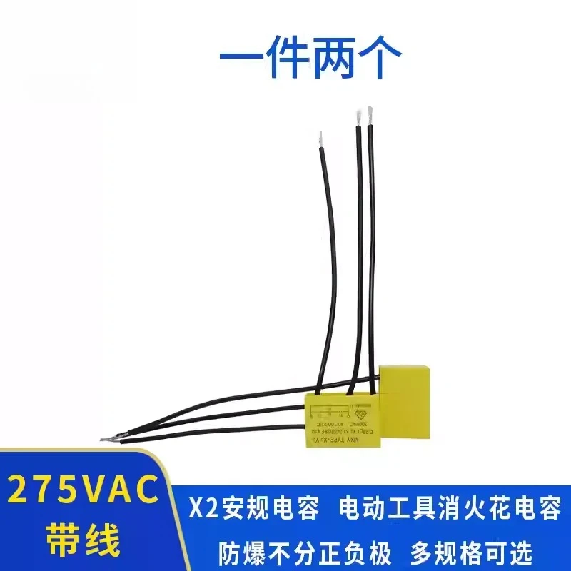 Safety capacitor TNS-3TH 0.33UF (X2)+2X2200PF (Y2) 0.33UF 2200PF 250V
