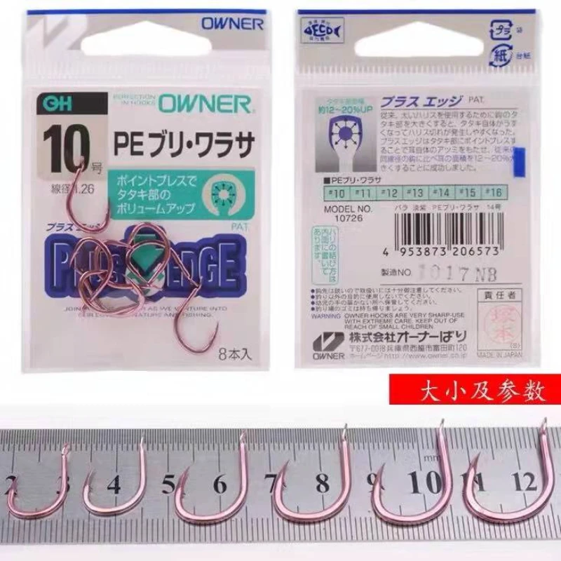 Owner Fishing Barbed Hook High Carbon Steel 10726 Super Strong Ultra Sharp Fishing Hook Stream Sea Pesca Carp Catfish Anzol Pech