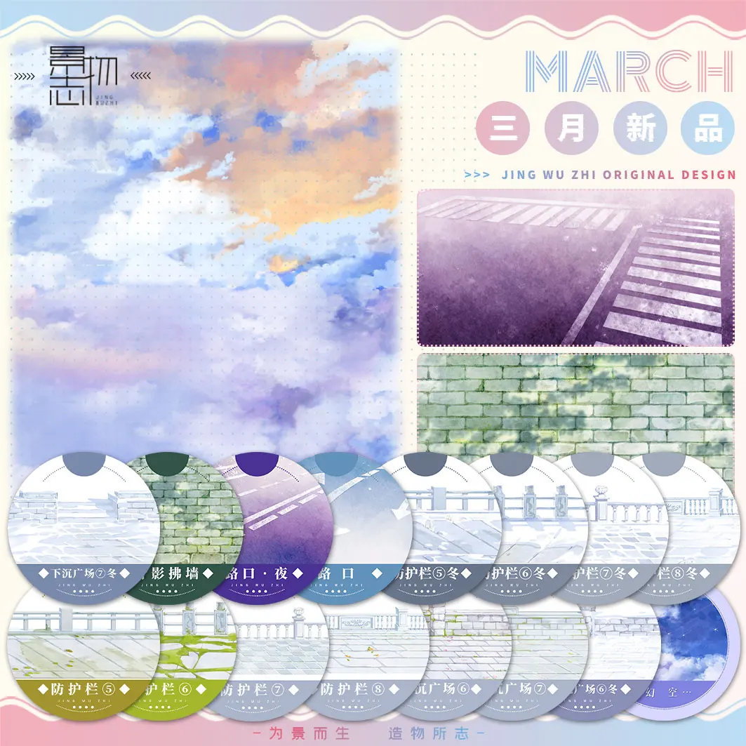 Scenery Collage Washi Tape March New Release - Leaf Shadows, Wall Corner, Fence With Traditional Chinese Landscape Design