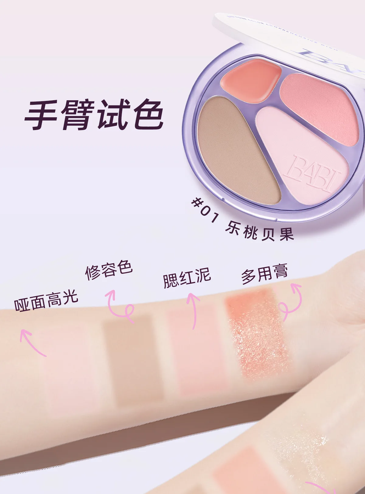 BABI 4 色輪郭パレットハイライター輪郭パウダーフェイスパレット女性のためのブロンザーイルミネーターオリジナルハイエンドメイク