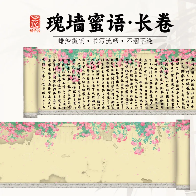 中国の書道用紙ロール、半生紙玄紙ロングスクロール、ローズウォールパターンデザイン、34cm-x-10m、ブラシアート用