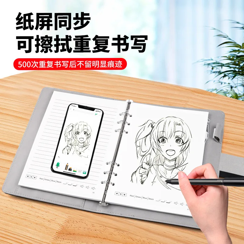 Paper screen synchronization cloud pen can wipe repeated writing electronic painting notebook business office gift notepad