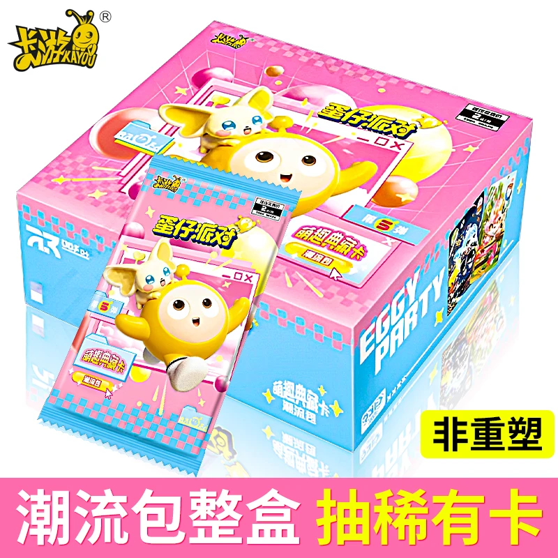 

Новый продукт Kayou Egglet Party Cute Collection Card Модная упаковка 5-го издания CR Card Set с аутентичной коллекцией карточек в штучной упаковке
