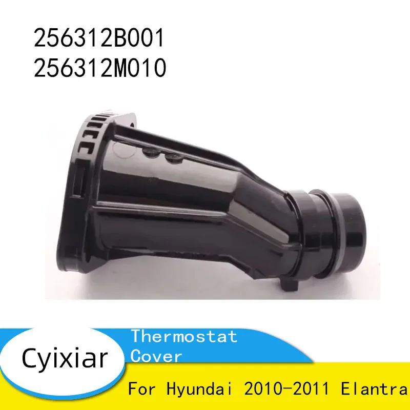 

256312B001 256312M010 Совершенно новый для Hyundai 2010-2011 Elantra, впускной фитинг охлаждающей жидкости, крышка термостата